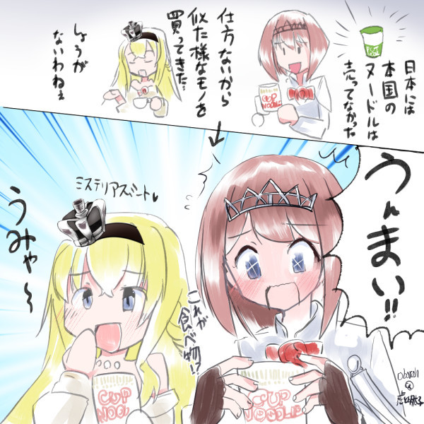 イギリス艦 本国と似た料理を食べる 虎と明太子 コミトレ３５シ