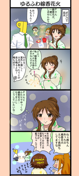 ゆるふわ線香花火 まるぬ さんのイラスト ニコニコ静画 イラスト