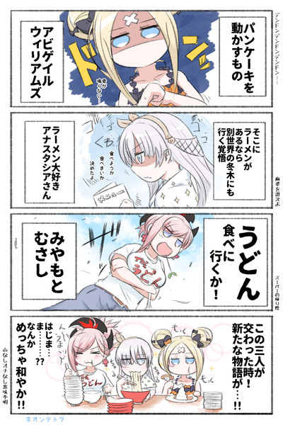 アビゲイルちゃん Vs アナスタシアさん Vs むさし ネオンテトラ さんのイラスト ニコニコ静画 イラスト