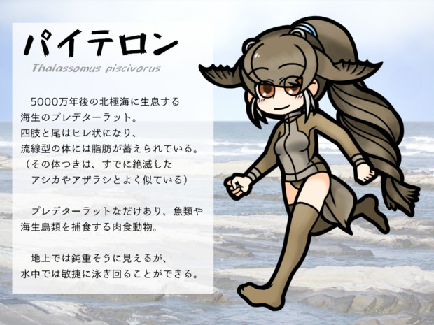 アフターマン / リタ さんのイラスト ニコニコ静画 (イラスト)