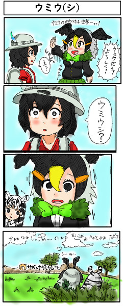 ウミウ氏 色あり シザースライドウォッチ さんのイラスト ニコニコ静画 イラスト