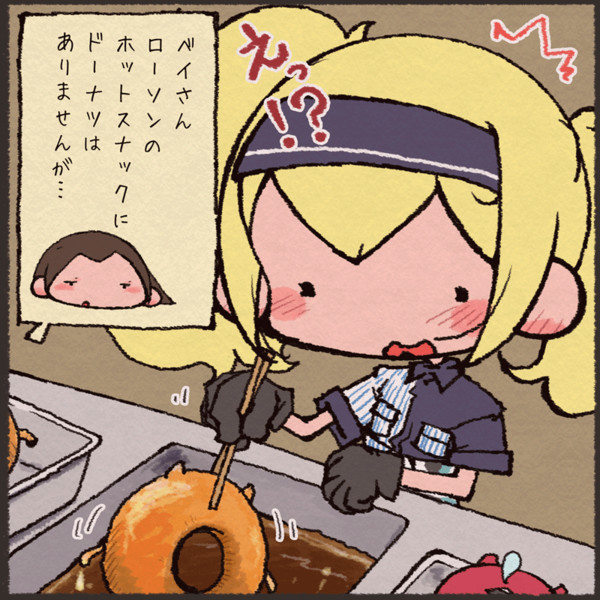 ローソン 浮輪 護衛空母と聞いて おかっぱ さんのイラスト ニコニコ静画 イラスト