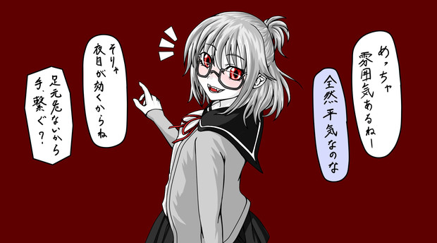 メガネ吸血鬼ちゃん8 お化け屋敷に行く せのばいと さんのイラスト ニコニコ静画 イラスト