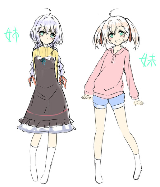 双子 回復アイテム さんのイラスト ニコニコ静画 イラスト
