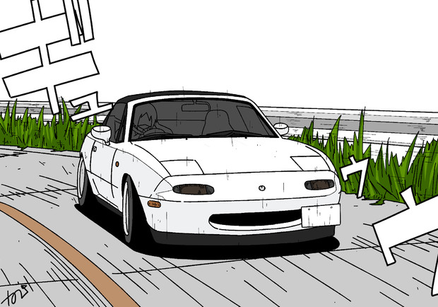 Na8c ユーノスロードスター ナカの さんのイラスト ニコニコ静画 イラスト