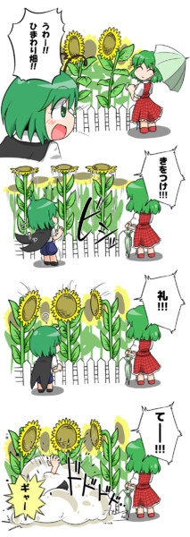 ひまわり畑でつかまえて ぅなちか さんのイラスト ニコニコ静画 イラスト