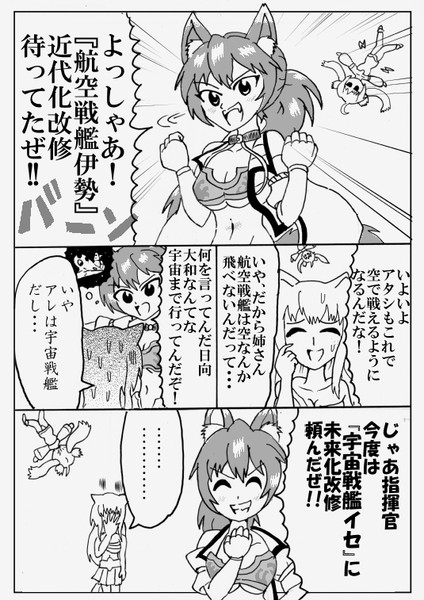 アズレン 伊勢改の野望 なると帝国 さんのイラスト ニコニコ静画 イラスト