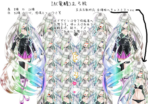 Ia 覚醒状態 立ち絵 はやしゅう さんのイラスト ニコニコ静画 イラスト