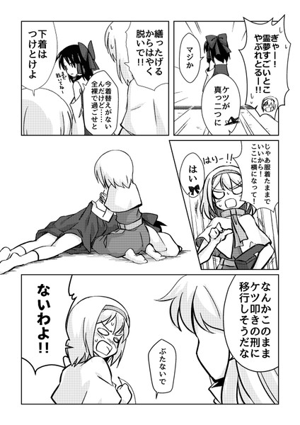 お尻を出した子一等賞 はるか さんのイラスト ニコニコ静画 イラスト