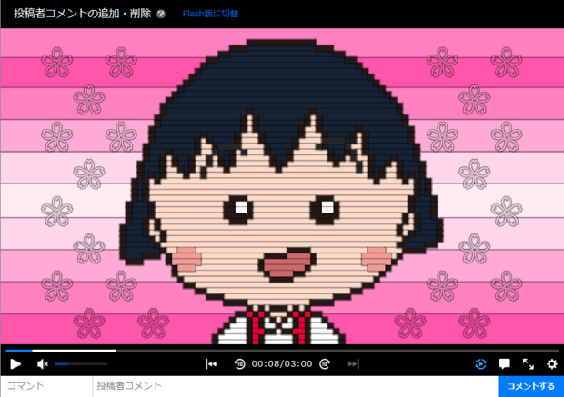 まる子