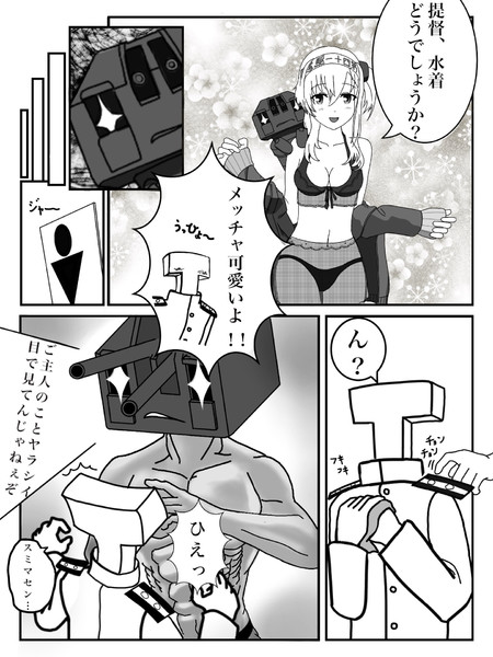 本当は怖い長10センチ砲ちゃん アルパカルージャス さんのイラスト ニコニコ静画 イラスト