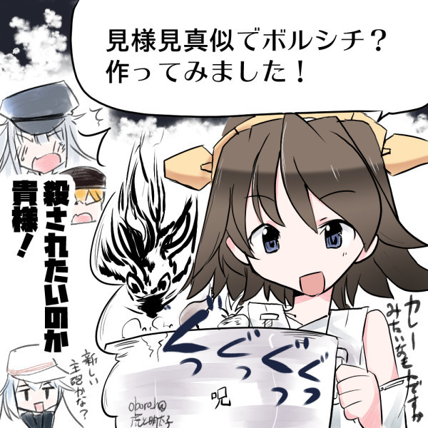 比叡 ロシア艦にケンカを売る 虎と明太子 10月25砲雷a06 さんのイラスト ニコニコ静画 イラスト