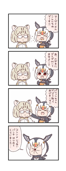 けもフレわくわく4コマまんが 吐き気を催す邪悪 バッタ さんのイラスト ニコニコ静画 イラスト