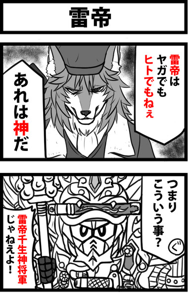 雷帝 しゃがみ弱p さんのイラスト ニコニコ静画 イラスト