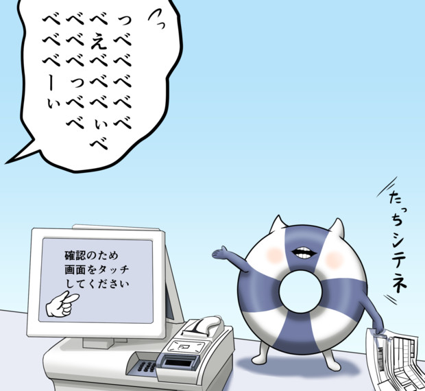 ローソン浮き輪さん Tk8 さんのイラスト ニコニコ静画 イラスト