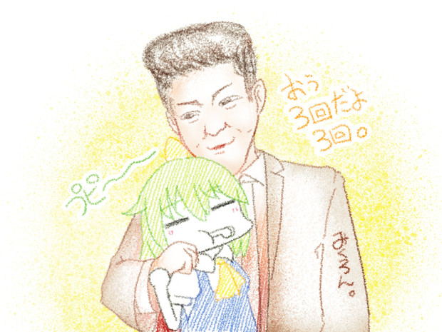 谷ぢゆ☆