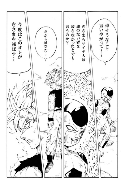 だから滅びた Dbz さんのイラスト ニコニコ静画 イラスト