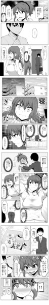防御力ゼロの嫁　癒やし編