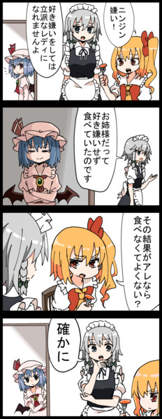 四コマ フランと人参と時々咲夜 ジェット虚無僧 さんのイラスト ニコニコ静画 イラスト