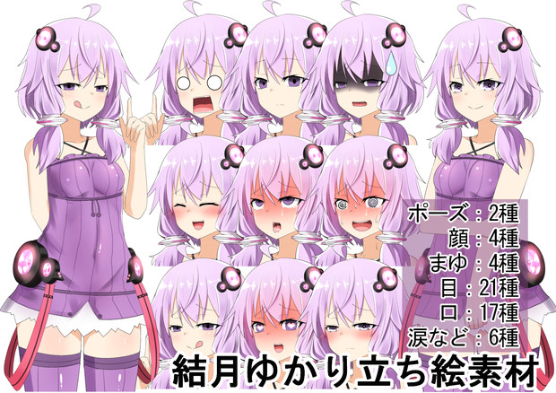 結月ゆかりさんの立ち絵素材 W 赤鬼 さんのイラスト ニコニコ静画 イラスト