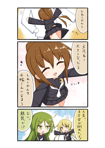 お嫁さん Ichi さんのイラスト ニコニコ静画 イラスト