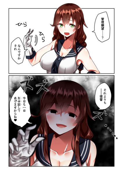 Vs能代 ヨカイ さんのイラスト ニコニコ静画 イラスト