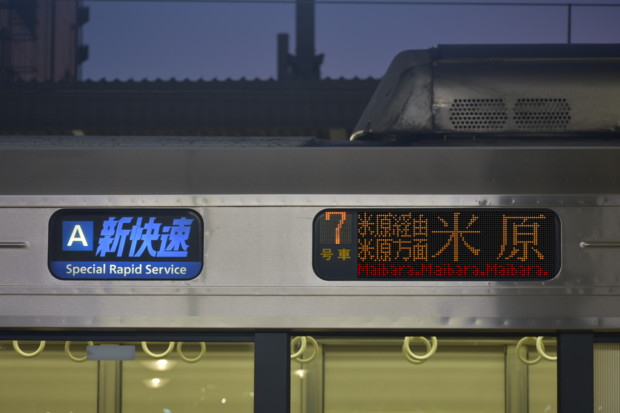 A]新快速|米原経由米原方面米原行き / ST02 さんのイラスト
