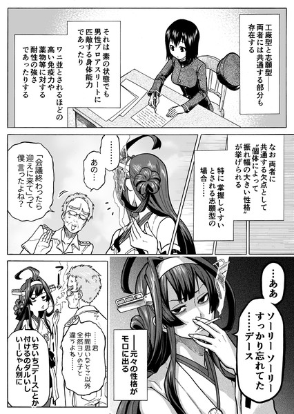 あきつ丸レポート 2 ムンム さんのイラスト ニコニコあっぷる