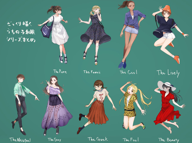 うちのこ私服落書きシリーズまとめ カレーそば さんのイラスト ニコニコ静画 イラスト