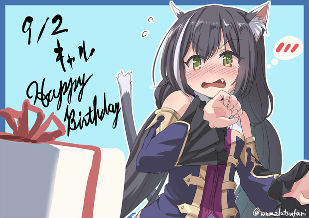 キャル誕生日おめでとう うまるつふり さんのイラスト ニコニコ静画 イラスト