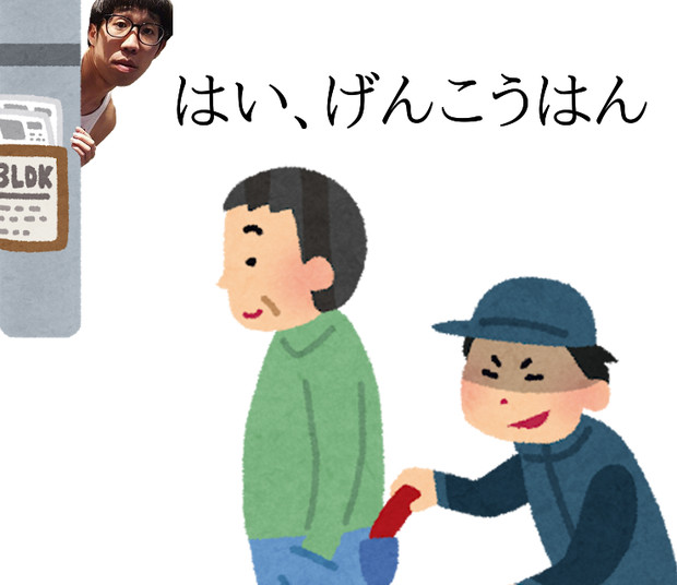 スリの現場を見たひょっこりはん 霊体成分 さんのイラスト ニコニコ静画 イラスト