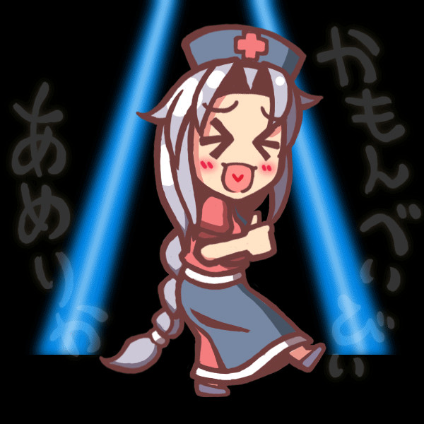八意永琳 Nicosub静画