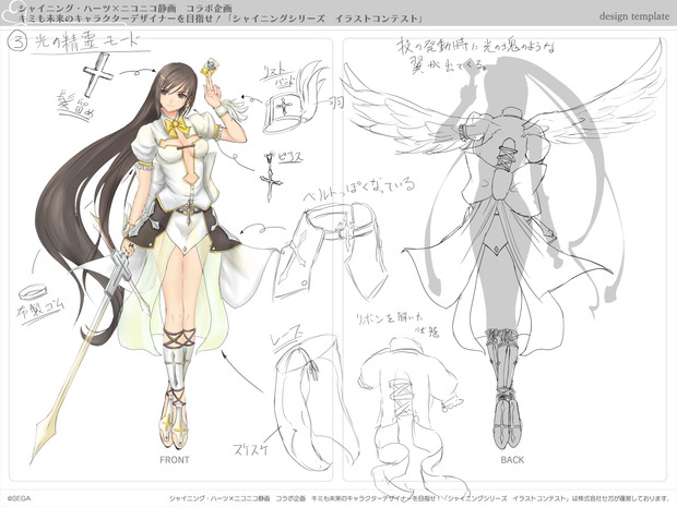 光の精霊 Miu さんのイラスト ニコニコ静画 イラスト