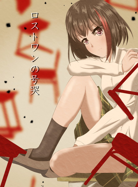 黒板のこの漢字が読めますか あの子の心象は読めますか 黒魅 さんのイラスト ニコニコ静画 イラスト