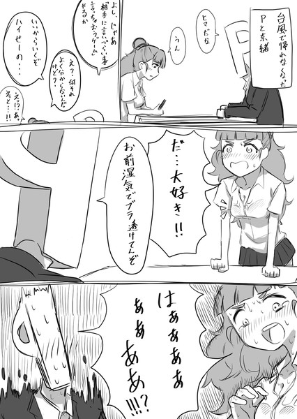奈緒の髪は湿気大変そう ハミタ さんのイラスト ニコニコ静画 イラスト