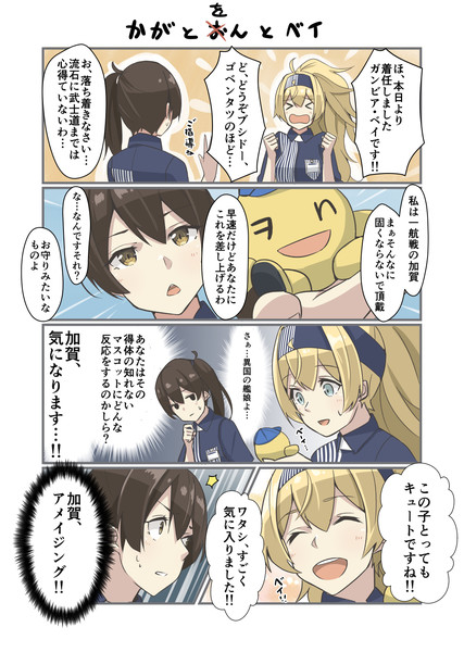 ガンビア ベイ 艦これ Nicosub静画