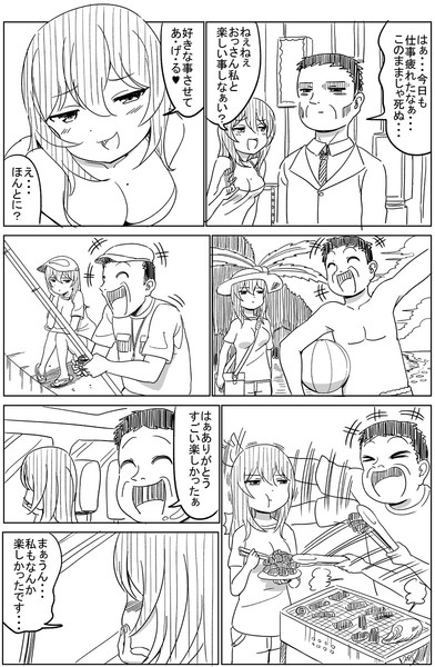 好きな事させてくれる女の子の漫画 ケム さんのイラスト ニコニコ静画 イラスト