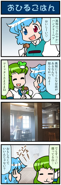 がんばれ小傘さん 27 みずきひとし さんのイラスト ニコニコ静画 イラスト