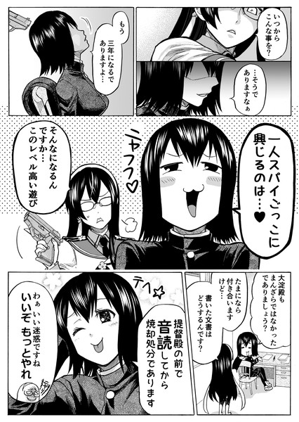 あきつ丸レポート 4 ムンム さんのイラスト ニコニコ静画 イラスト