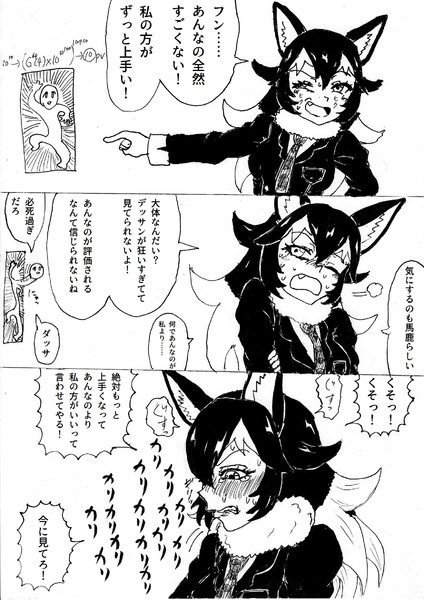 底辺絵師な豆腐メンタルオオカミ先生 覚えやすい名前 さんのイラスト ニコニコ静画 イラスト