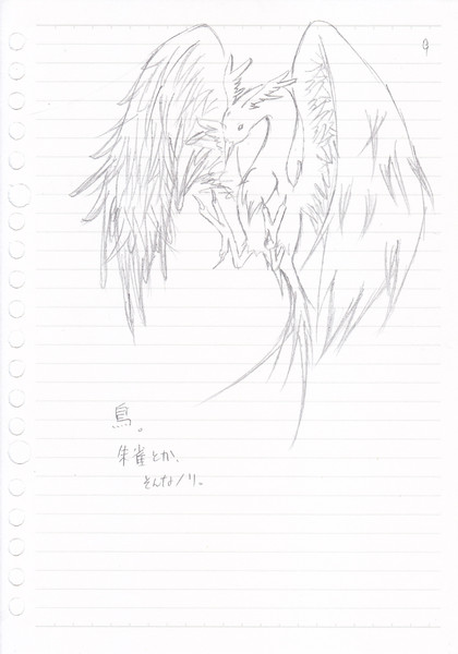 朱雀的な ニコニコ静画 イラスト