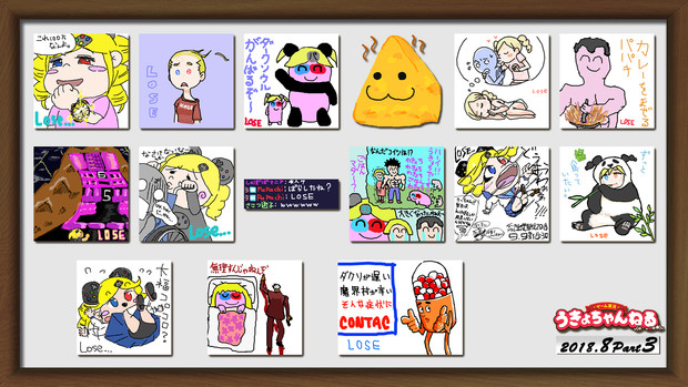 うきょちゃんねる 掲示板イラスト18年8月 うきょち さんのイラスト ニコニコ静画 イラスト