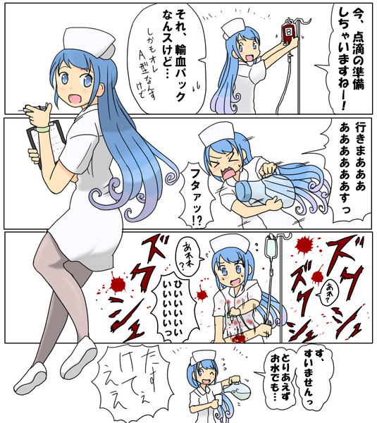 五月雨「ナースのお仕事」