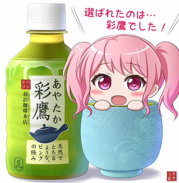 千聖 これは 何なのかしら 彩 あやたか りりぅむ さんのイラスト ニコニコ静画 イラスト