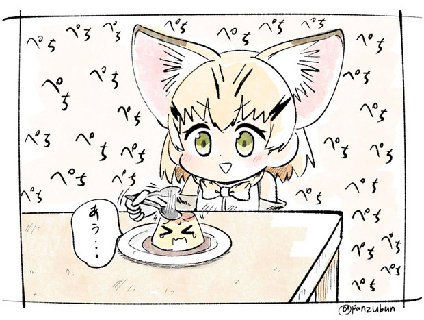 プリンをぺちぺちするスナネコ