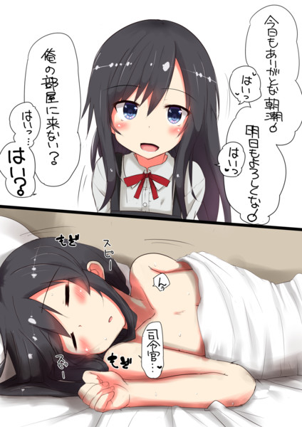 朝潮 なんでもご用命ください ゆう さんのイラスト ニコニコ静画 イラスト