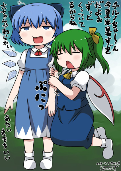ゆっくり チルノの日18 ぽいにくす さんのイラスト ニコニコ静画 イラスト
