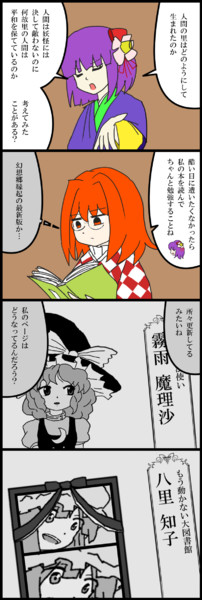 阿求、時季になる