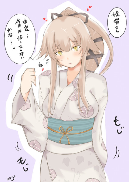 帰りたくない由良さん ときじく さんのイラスト ニコニコ静画 イラスト