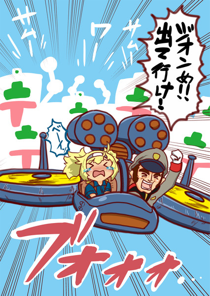 ガンビア ベイはジャブロー降下作戦に巻き込まれたようです 大悟朗 さんのイラスト ニコニコ静画 イラスト